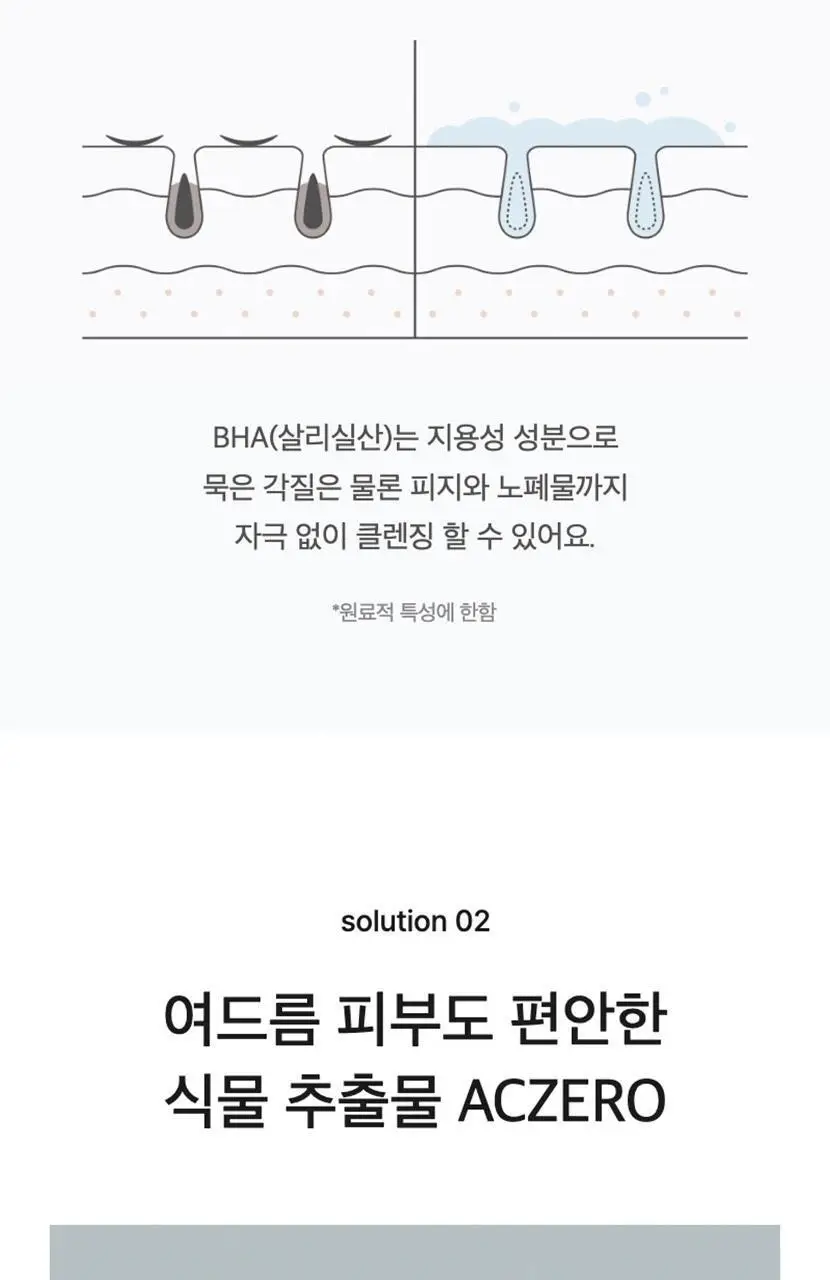[리뉴얼] 셀리맥스 더 리얼 노니 아크네 버블 폼 클렌징 155ml 상세페이지 6